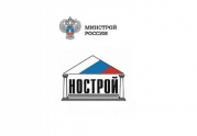Представители НОСТРОЙ выступили на заседании Комиссий Общественного Совета при Минстрое России: читать другие актуальные новости о СРО на информационном портале «Всё о саморегулировании».